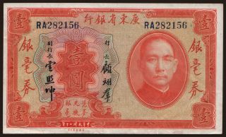 Kwangtung Provincial Bank, 1 dollar, 1931