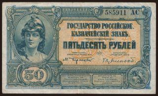 South Russia, 50 rubel, 1920