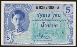 5 baht, 1946