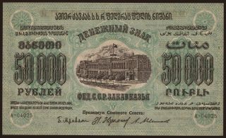 Transcaucasia, 50.000 rubel, 1923