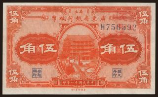Kwangtung Provincial Bank, 50 cents, 1922