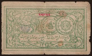 1 rupee, 1919