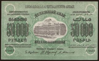 Transcaucasia, 50.000 rubel, 1923