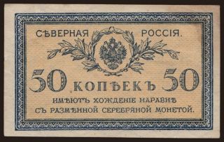 North Russia, 50 kopeks, 1919