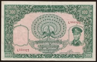 100 kyats, 1958