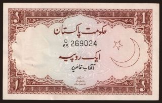 1 rupee, 1973