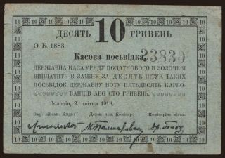 Zolochiv, 10 hryven, 1919