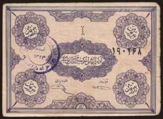 Iranian Azerbaijan, 1 toman, 1946