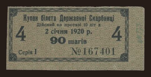 90 shagiv, 1918