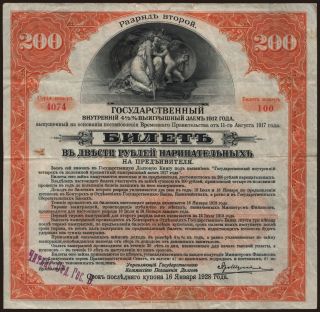 Siberia, 200 rubel, 1919