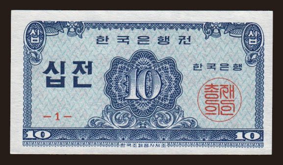 10 jeon, 1962