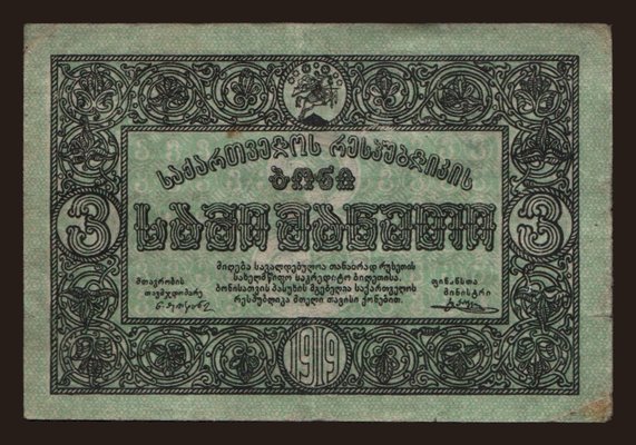 3 rubles, 1919