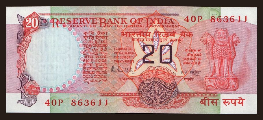20 rupees, 1985