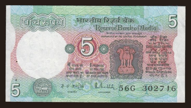 5 rupees, 1985