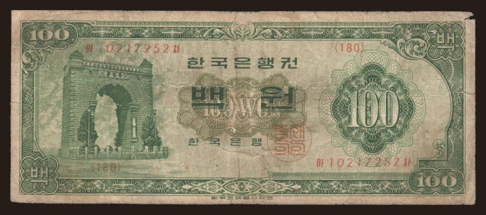 100 won, 1964