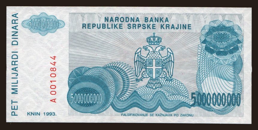 RSK, 5.000.000.000 dinara, 1994