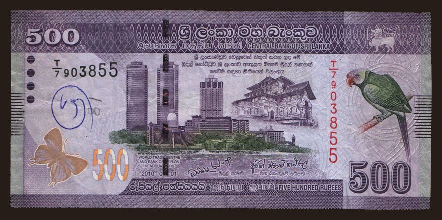 500 rupees, 2010