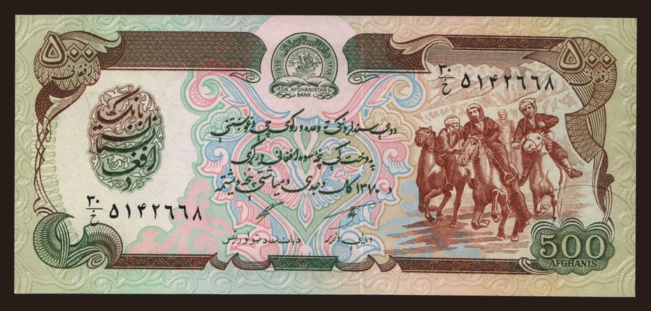 500 afghanis, 1991