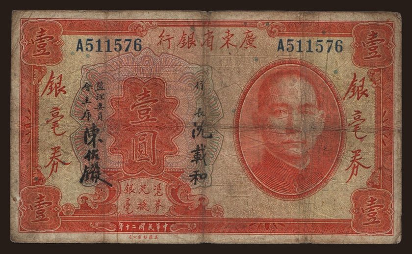 Kwangtung Provincial Bank, 1 dollar, 1931