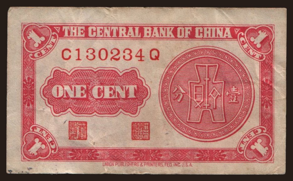 Central Bank of China, 1 cent, 1939