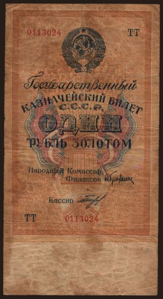 1 rubel, 1928
