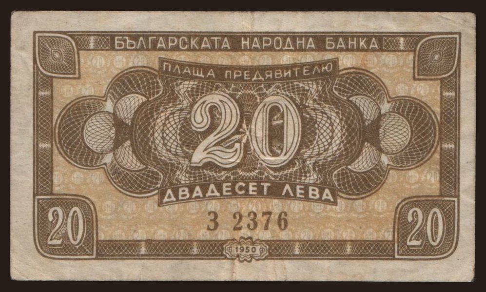 20 leva, 1950