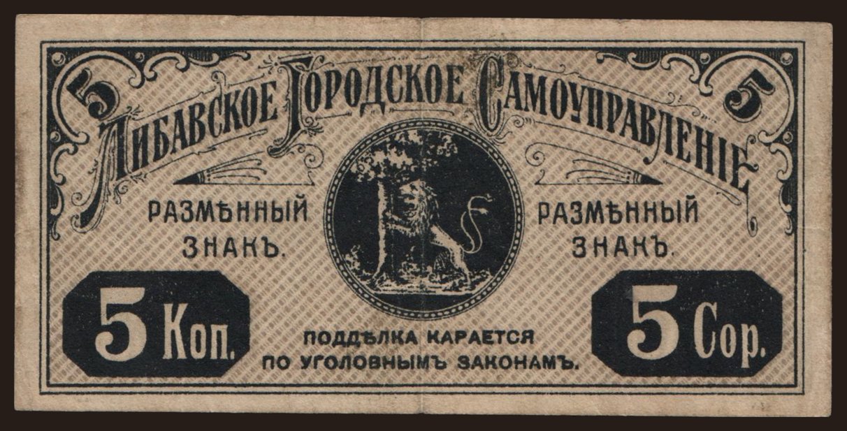 Libava, 5 kop., 1915