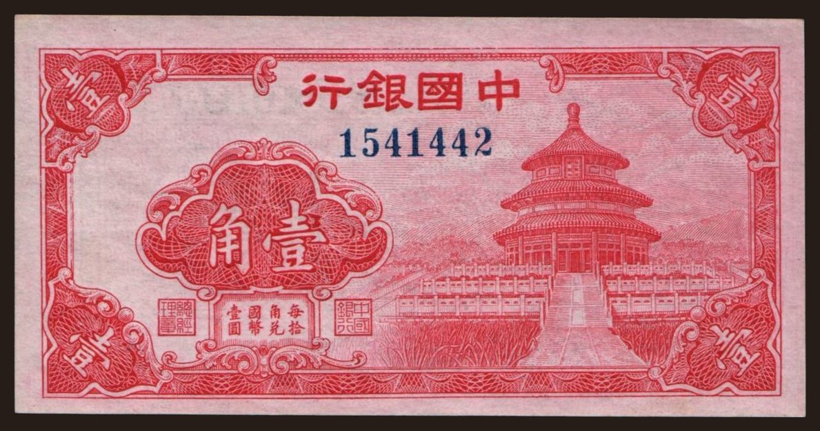 Bank of China, 10 cents, 1940