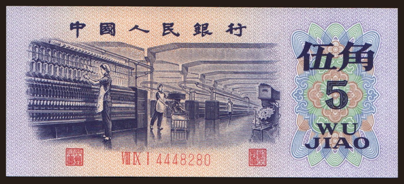 5 jiao, 1972