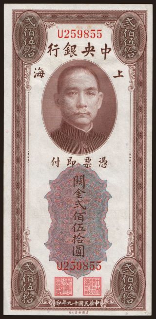 Central Bank of China, 250 gold units, 1930