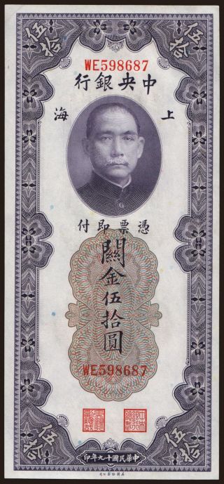 Central Bank of China, 50 gold units, 1930