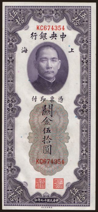 Central Bank of China, 50 gold units, 1930