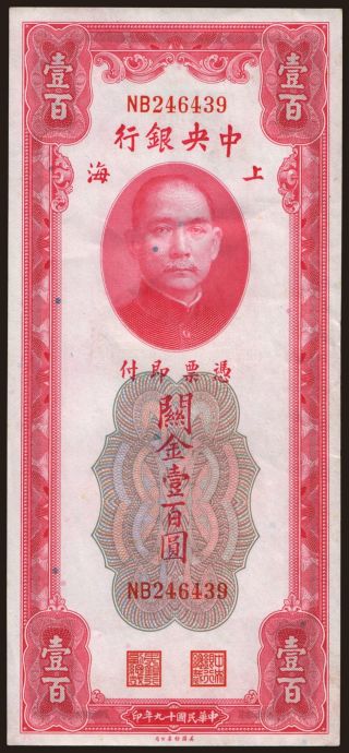 Central Bank of China, 100 gold units, 1930