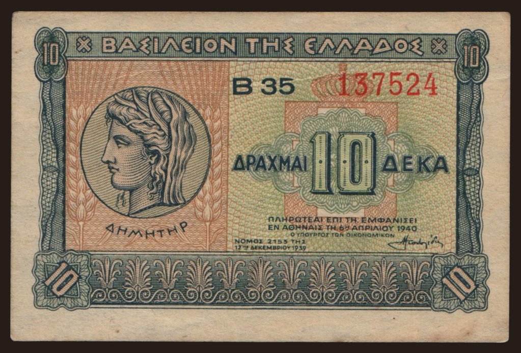10 drachmai, 1940