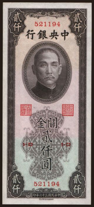 Central Bank of China, 2000 gold units, 1947