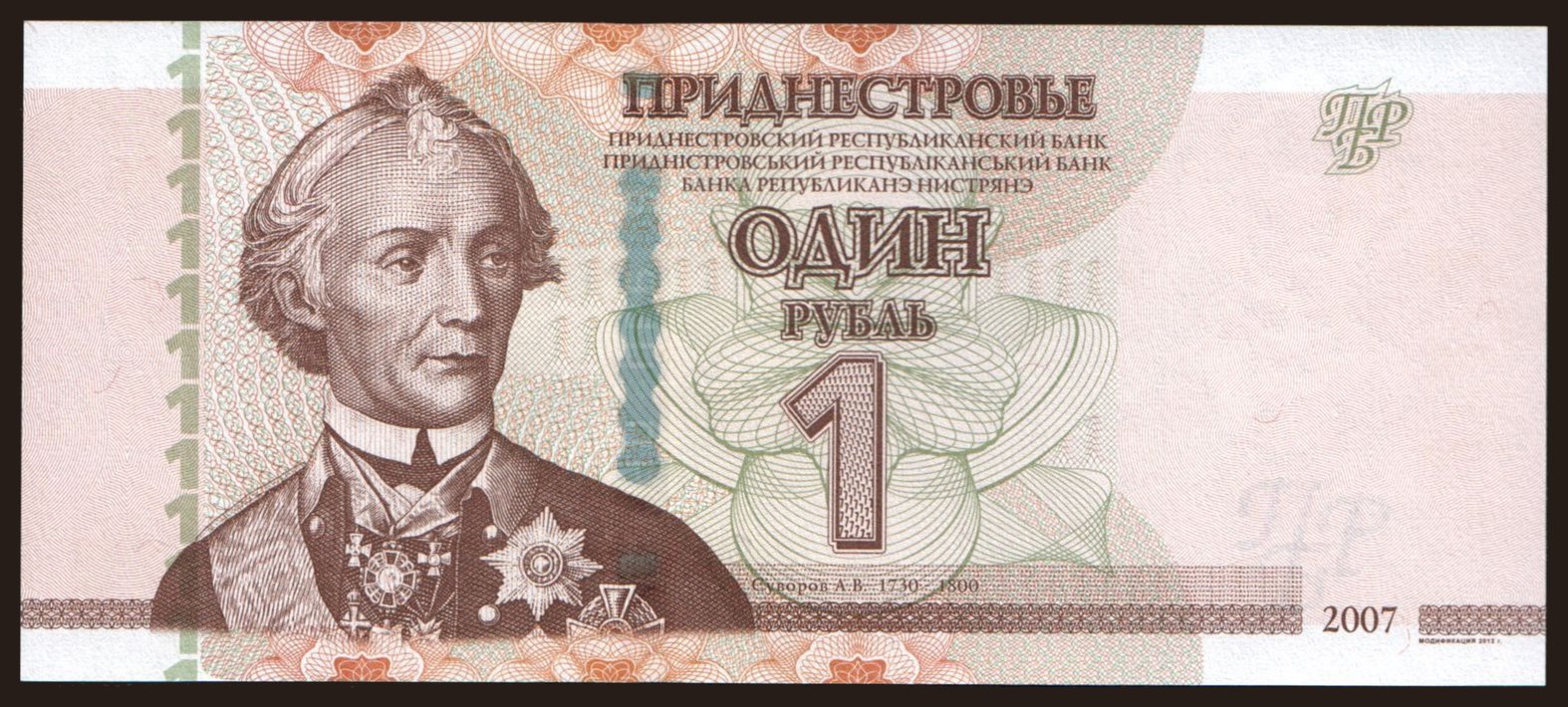 1 ruble, 2007