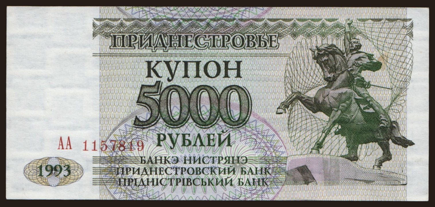 5000 rublei, 1993