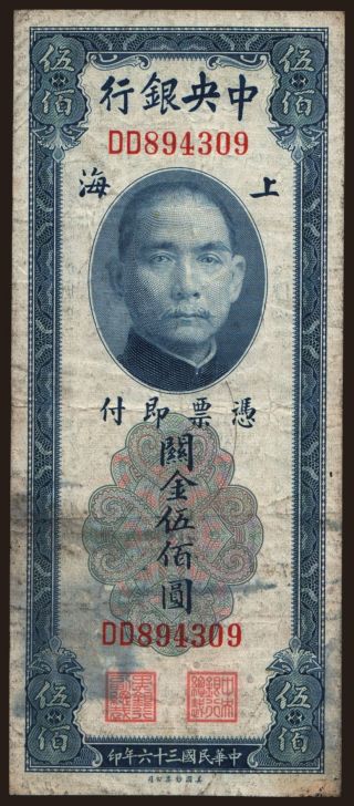 Central Bank of China, 500 gold units, 1947
