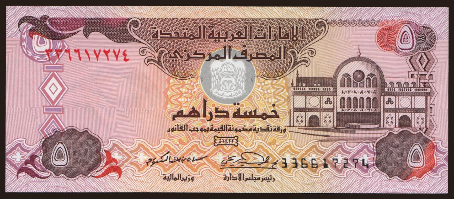 5 dirhams, 2001
