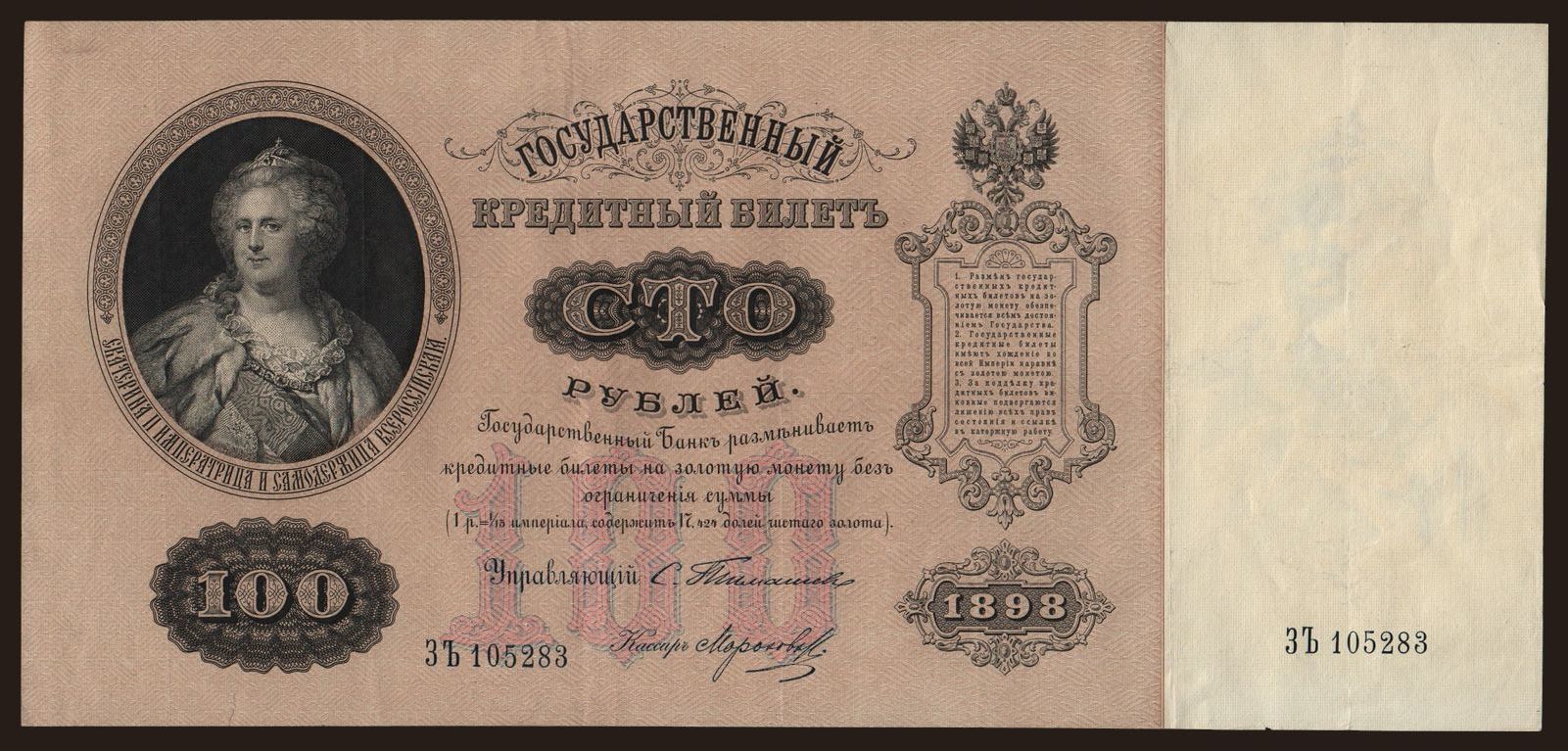 100 rubel, 1898, Timashev/ Morosow