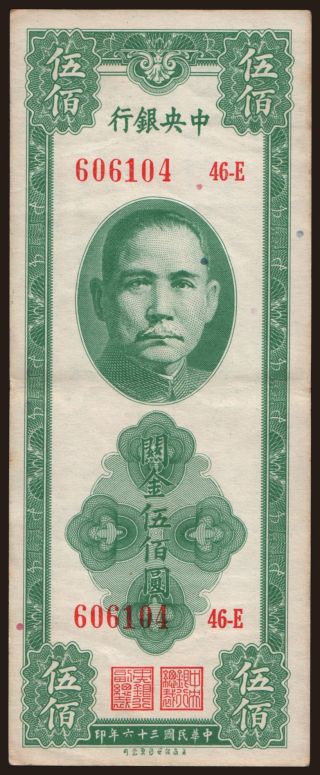 Central Bank of China, 500 gold units, 1947