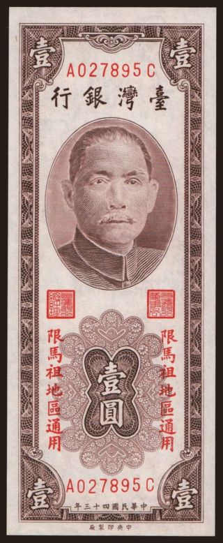 1 yuan, 1954