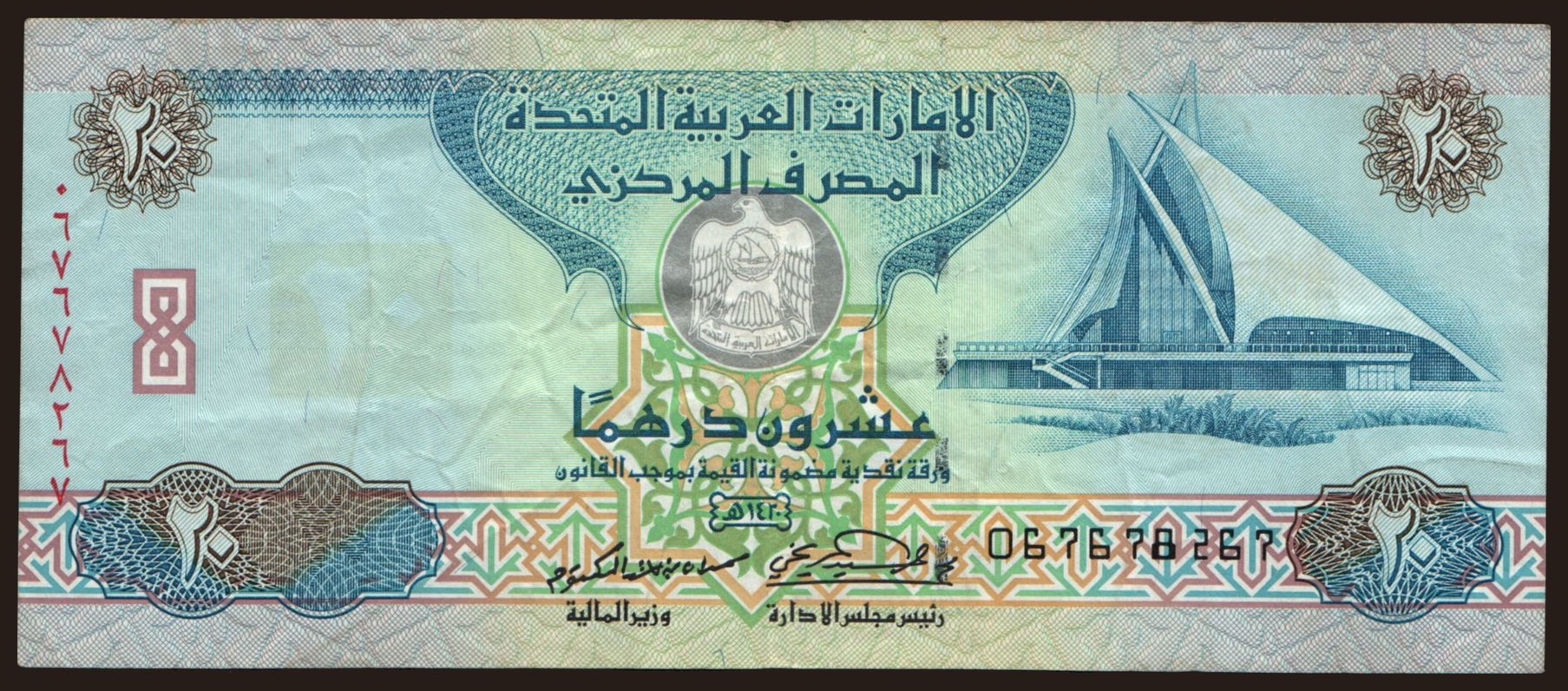 20 dirhams, 2000