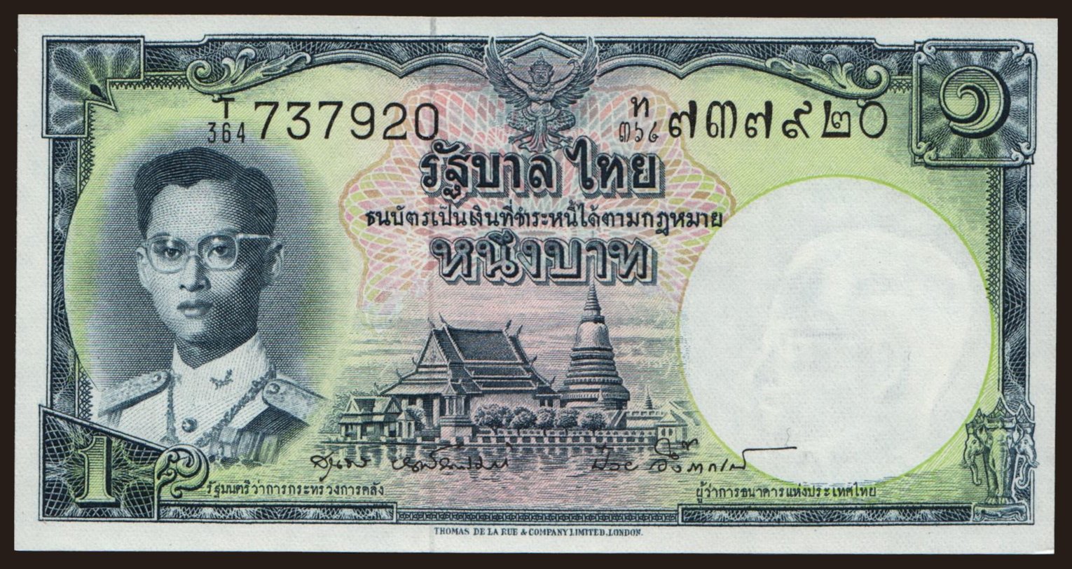 1 baht, 1955