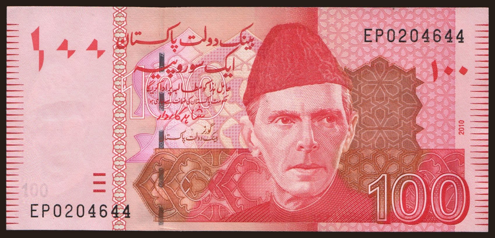 100 rupees, 2010