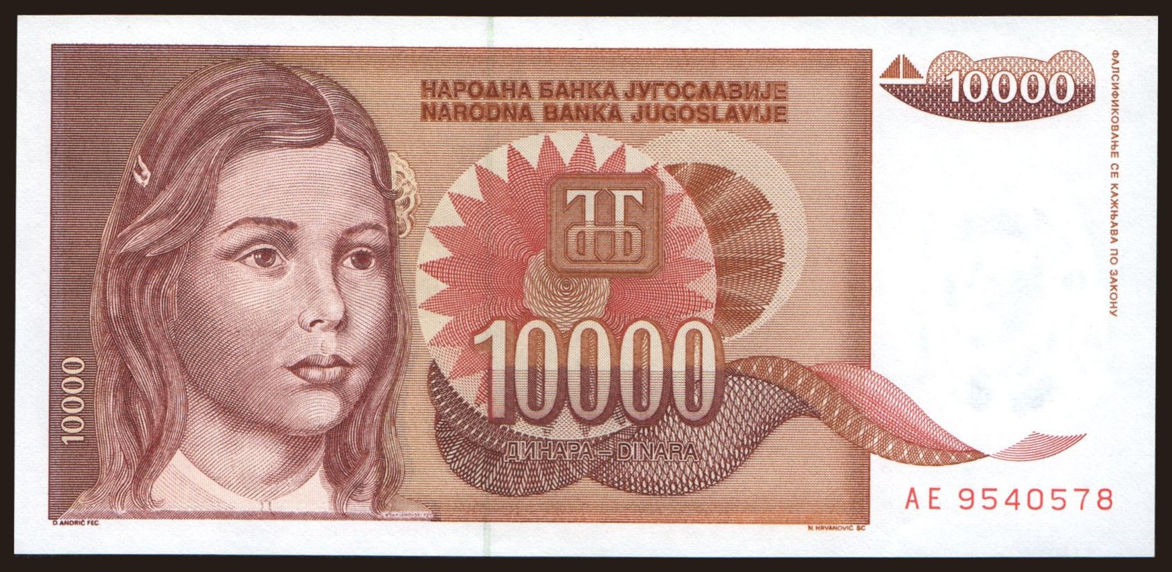 10.000 dinara, 1992