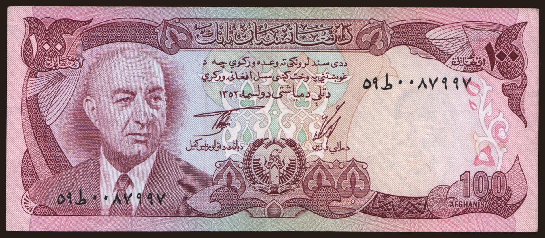 100 afghanis, 1973