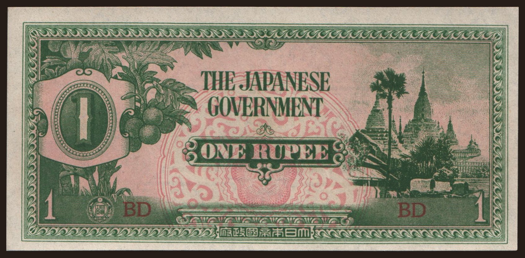 1 rupee, 1942