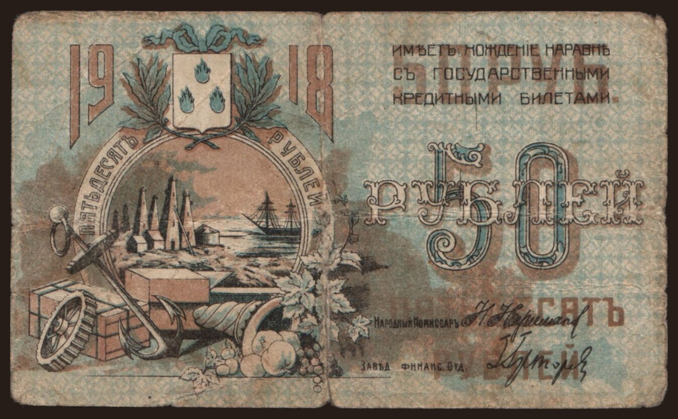 Baku, 50 rubel, 1918