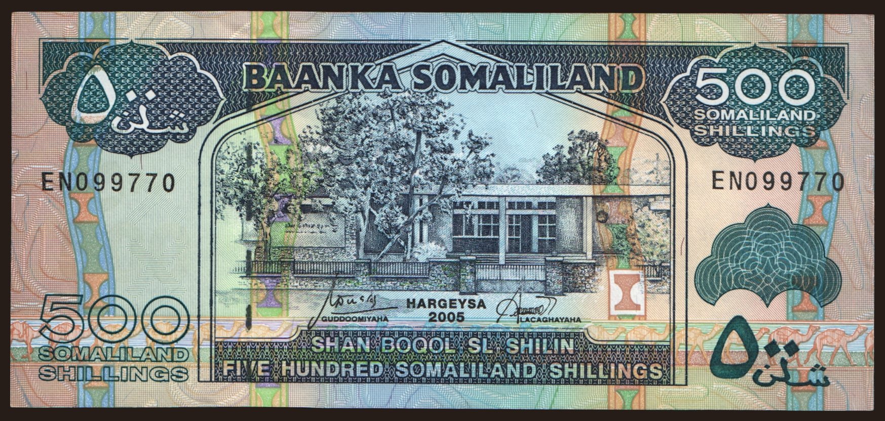500 shillings, 2005